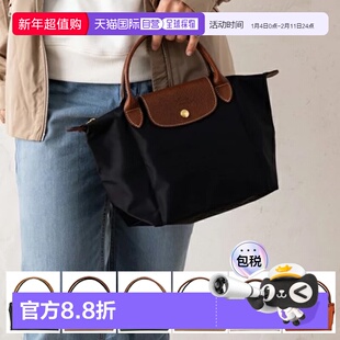 日本直邮LONGCHAMP珑骧女士手提包短柄S码休闲通勤时尚1621089