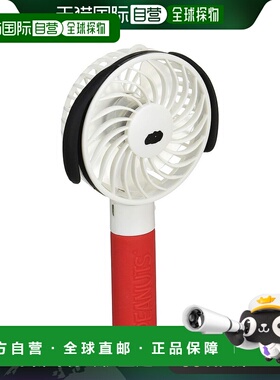 【日本直邮】Kenko肯高便携式小风扇史努比充电式风量可调节24189