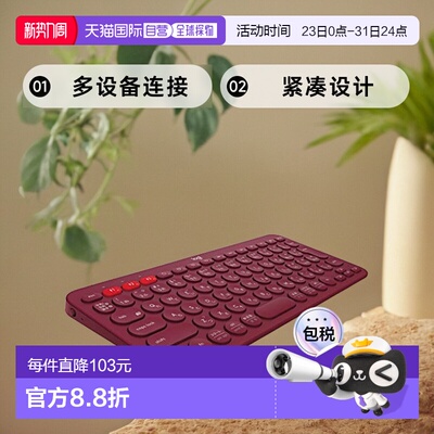 【日本直邮】Logicool罗技K380RDPC键盘无线省电台式笔记本平板红