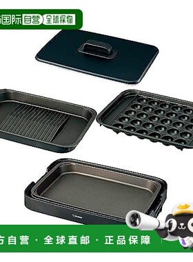 【日本直邮】象印 电热烤板3件 深型托盘 黑色EA-KK30AM-BA烤肉盘