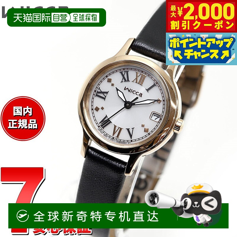 日本直邮CITIZEN Wicca 太阳能科技女士手表 KH4-921-92
