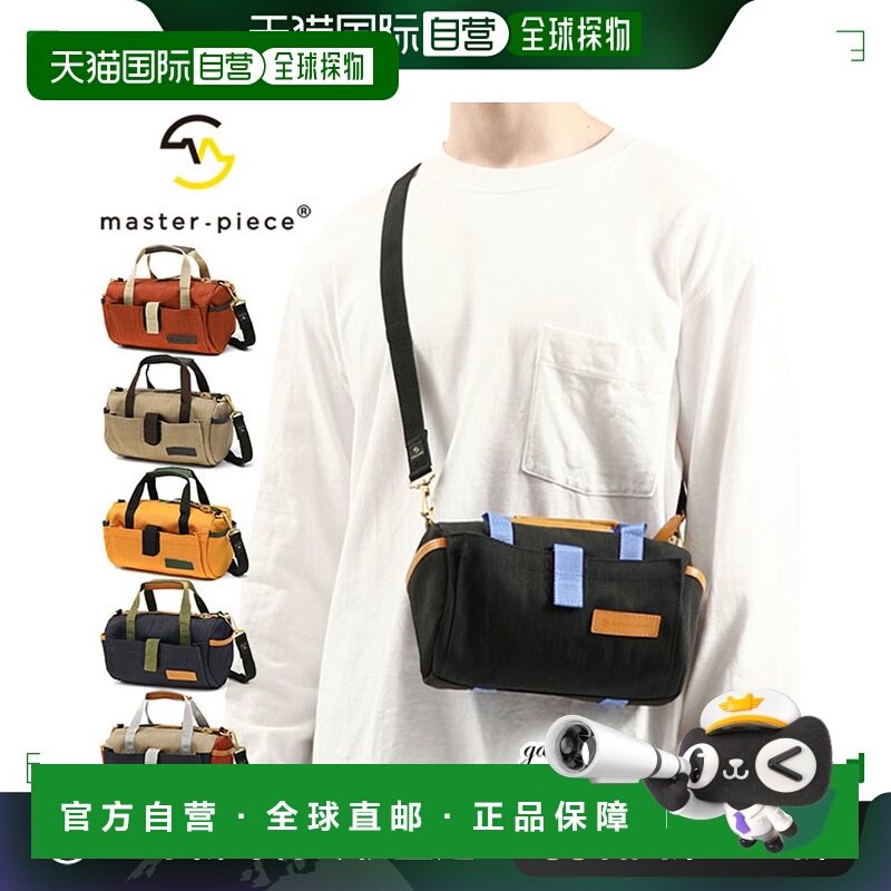 日本直邮 W Masterpiece 单肩包男女款品牌包单肩小斜挎酷波士顿