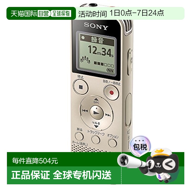 ձֱʡSONYIC¼4GBPCM¼ݽICD-PX470F n