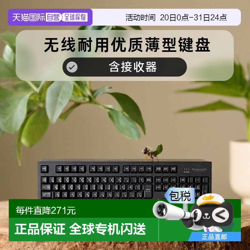 【日本直邮】ELECOM 无线耐用优质薄型键盘 含接收器 黑色薄膜