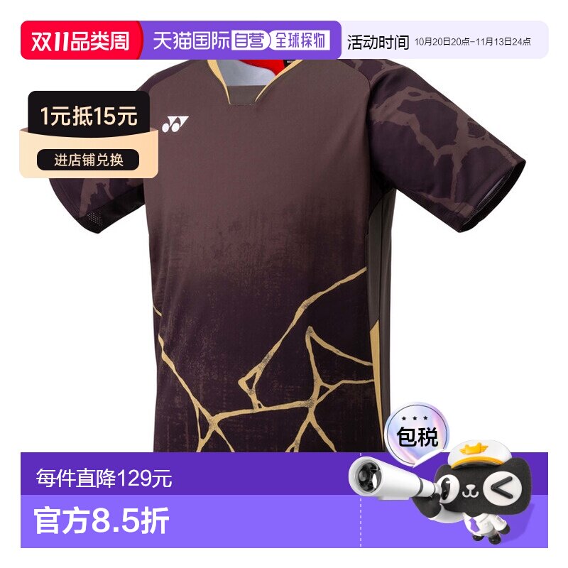 日本直邮YONEX日本队大赛服VCD面料吸汗速干防静电男款短袖 10730