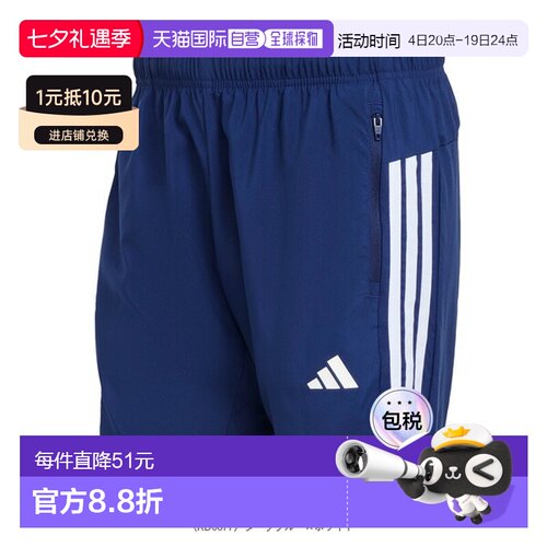 日本直邮阿迪达斯男女通用WO-ES 三条纹梭织短裤9 英寸男士BU501