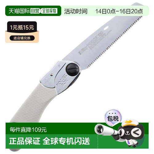 【日本直邮】Silky折叠锯五金工具小型锯木工方便携带无盒336-13