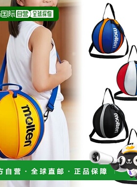 日本直邮Molten 球袋可装一个篮球（NB10BONB10CNB10KSNB10RNB10Y