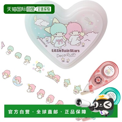 日本直邮PLUS 花边修饰带 限定爱心盒组 三丽鸥 双子星普乐士