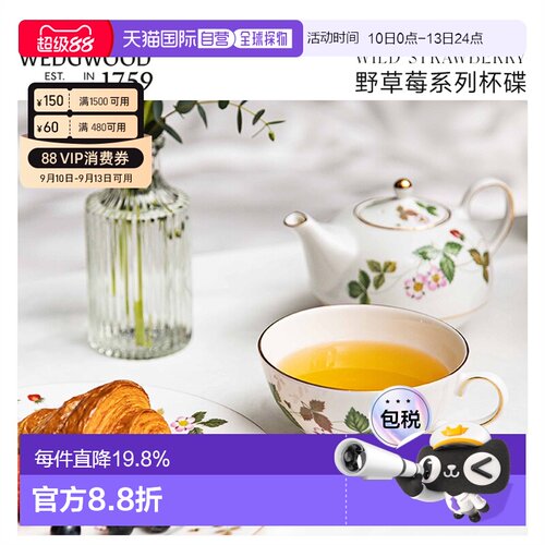 日本直邮WEDGWOOD野草莓下午茶茶具套装骨瓷咖啡杯碟子高档精致