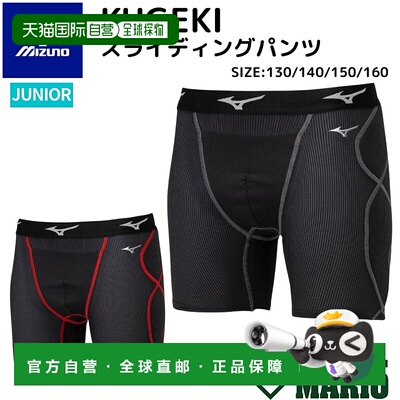日本直邮美津浓MIZUNO KUGEKI滑行裤2025秋冬黑色棒球服Slap Pant
