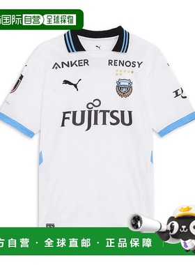 日本直邮PUMA-Puma男士足球衬衫川崎Frontale 2025外观成人副本统