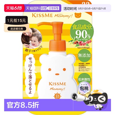 日本直邮Mommy UV温和防晒啫喱N SPF33 PA+++ 100g正品