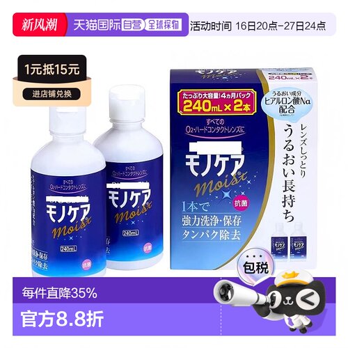 Ophtecs Bioclen RGP硬性隐形眼镜ok镜护理液240ml*2瓶正品