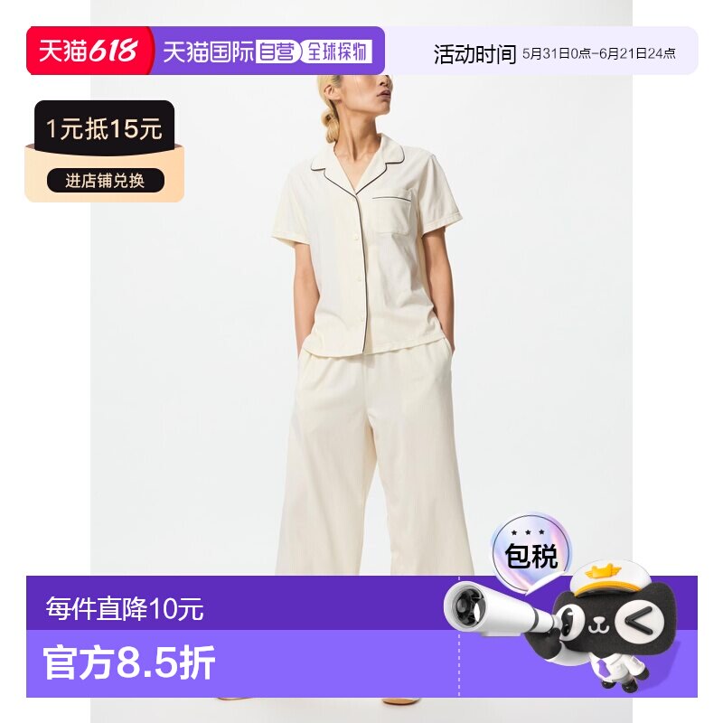 日潮跑腿UNIQLO优衣库 Airism 棉质睡衣
