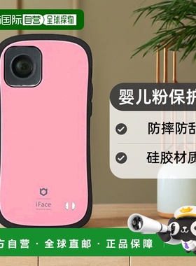 【日本直邮】Hamee iFace iPhone 12/12 Pro 手机壳 婴儿粉