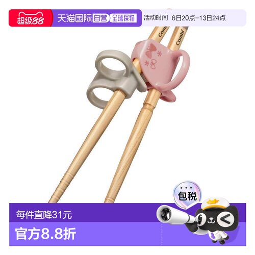 【日本直邮】Combi康贝 儿童筷子 木筷 右手用 蝴蝶 1个
