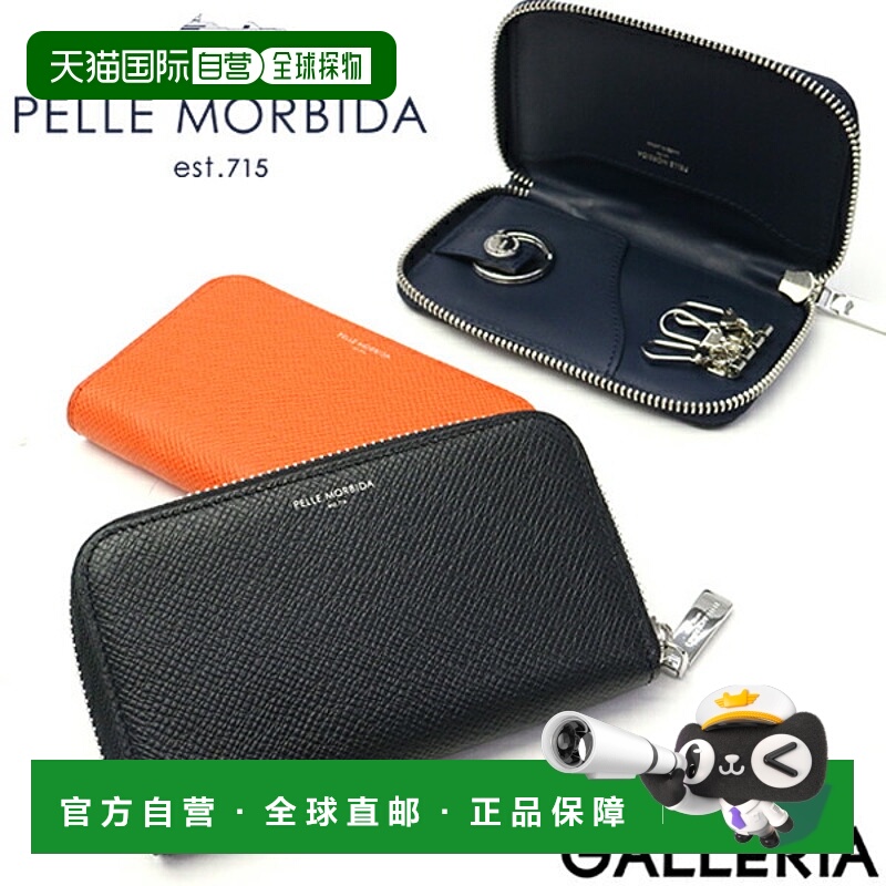 PELLE MORBIDA钥匙盒莫尔维达圆形拉链皮革Barca巴卡佩雷莫尔维达