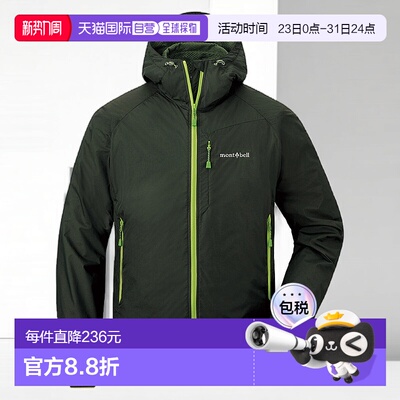 日本直邮MONTBELL 轻量防风夹克 男士 户外外套[1106645]