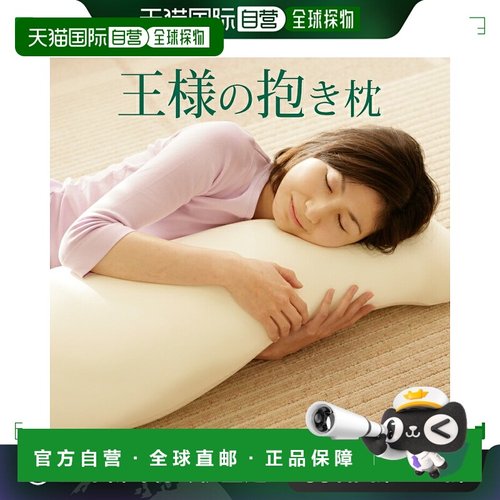 日本直邮 King's 抱枕，标准尺寸，配有特殊套，King's Dream 枕