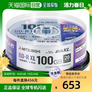 XL刻录光盘100GB可打印封面共20片 日本直邮 Verbatim蓝光BD