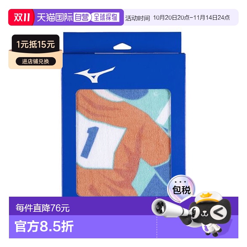 日本直邮MIZUNO-imabari:俱乐部面巾(棒球)新款帽子