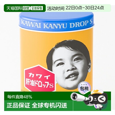 日本直邮KAWAI河合制药儿童钙片 300粒维生素新款