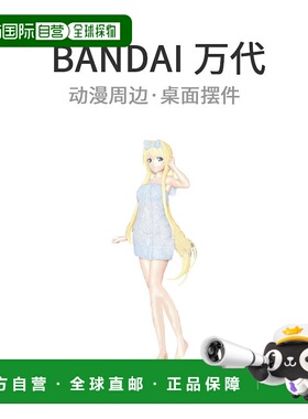 【日本直邮】Bandai万代模型玩具刀剑神域EXQ人偶-Yukemuri爱丽丝