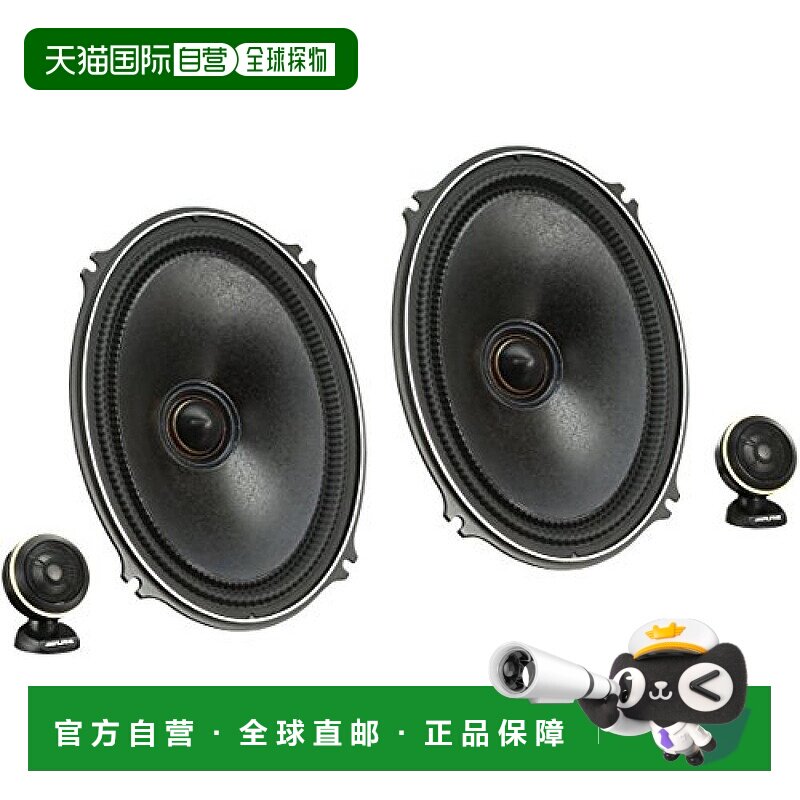 【日本直邮】阿尔品扬声器高音质7x10inch分离式两用扬声器x-710s