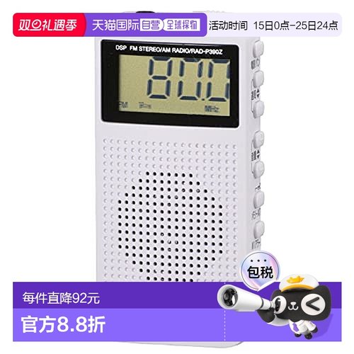 【日本直邮】OHM 欧姆电器 AudioComm 口袋收音机 DSP式