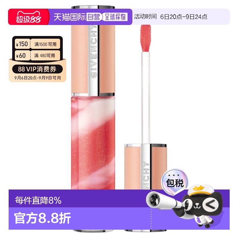 日本直邮纪梵希小粉皮大理石唇釉6g水润显色正品