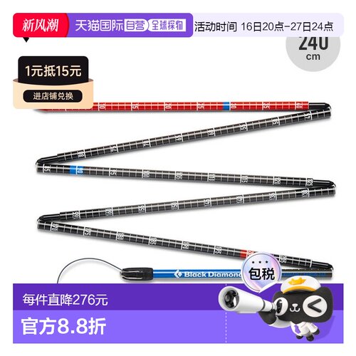 日本直邮Black Diamond 轻型铝合金滑雪导轨QuickDraw Pro Carbon