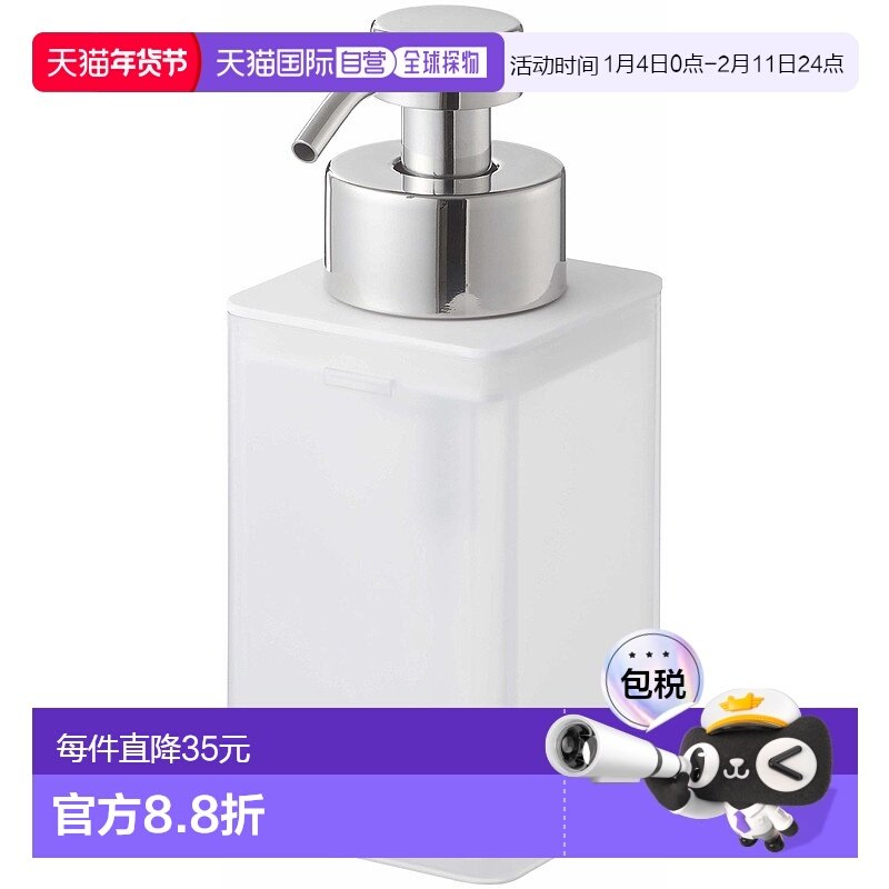 【日本直邮】山崎实业气泡液体按压式分装瓶W7XD9.5XH17cm白色 52,收纳整理,收纳瓶,淘宝优惠券,粉丝福利购,淘宝优惠卷