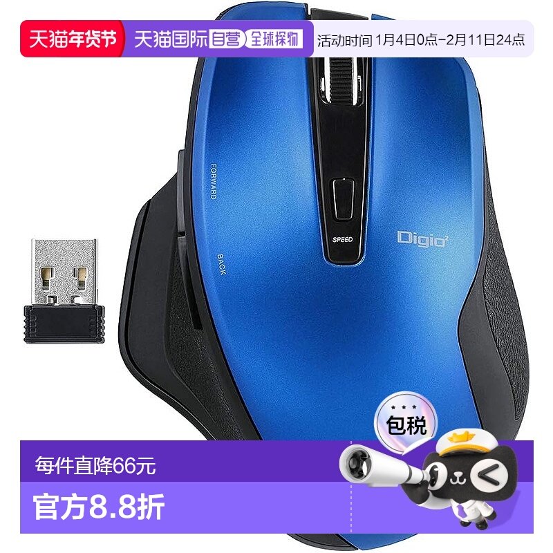 【日本直邮】Nakabayashi仲林 Digio2 无线鼠标 5键  蓝色 Z8465