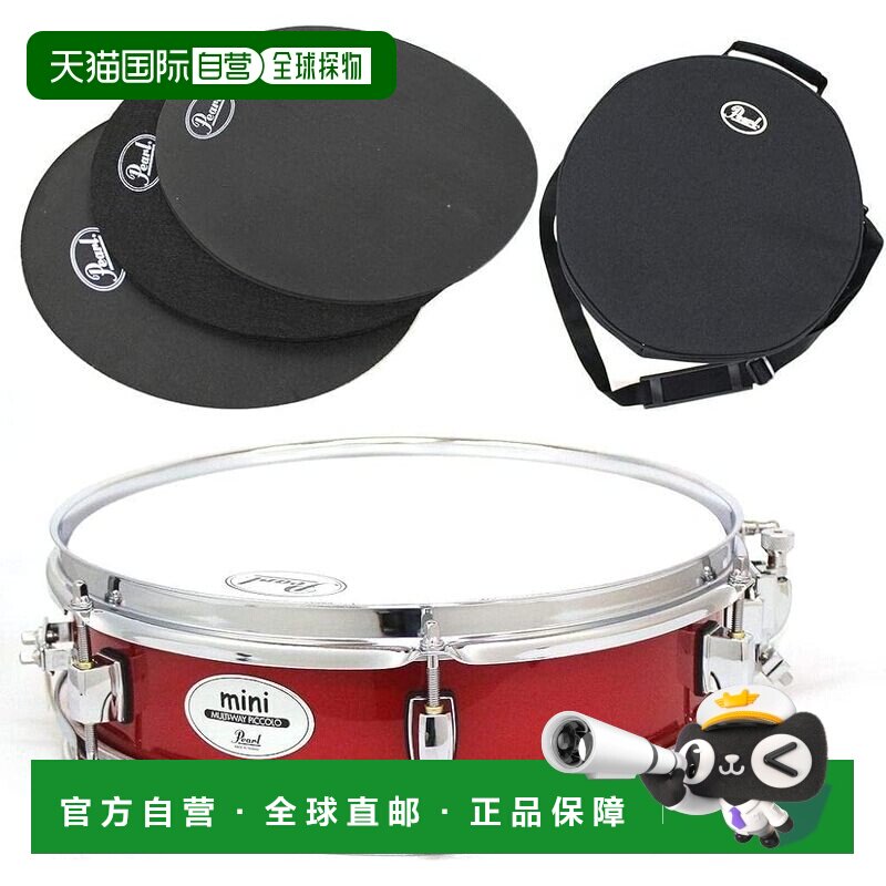 【日本直邮】Pearl 多用途短款小军鼓 红 MS1235S/C 23