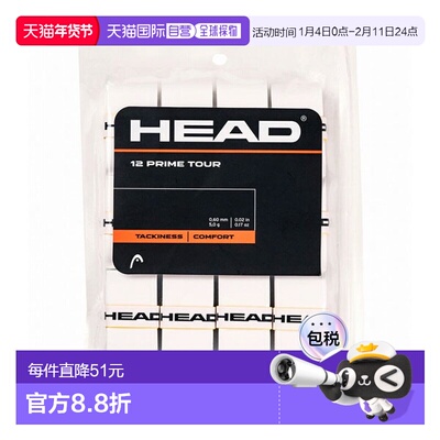 日本直邮HEAD PRIME TOUR 12P OVERGRIP 网球握把胶带 285631-WH