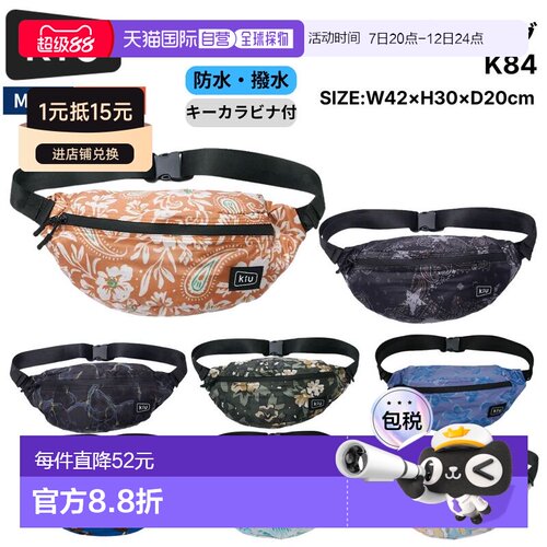 日本直邮Kiu防水斜挎包K84-休闲包斜挎包K84