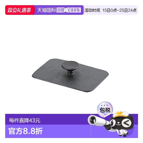 【日本直邮】Pearl Metal铸铁压肉板深灰色经久耐用结实时尚简约