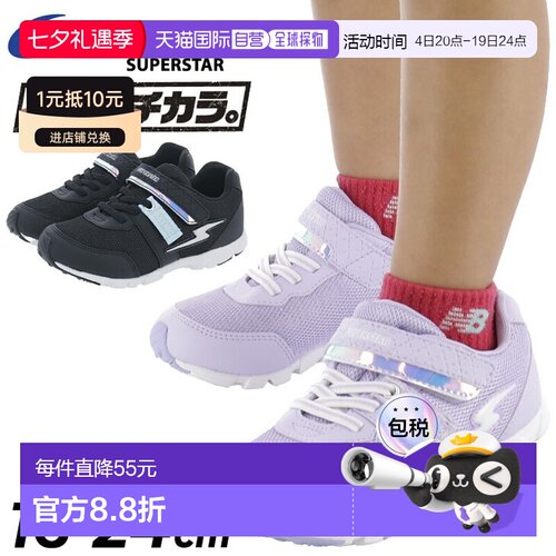 日本直邮Moonstar Superstar 女童及青少年运动鞋2E 码尺码 16-24