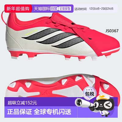 日本直邮阿迪达斯 Predator Club 儿童魔术贴人造草足球鞋 (JS036