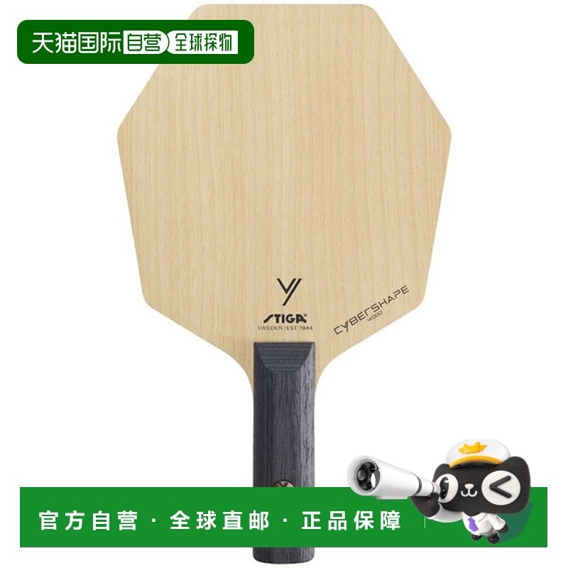 日本直邮STIGA乒乓球拍 Cyber Shape木质STR乒乓球拍1602080137