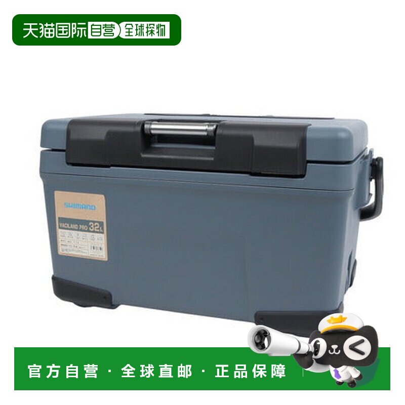 日本直邮 SHIMANO 酷乐箱 VACILAND PRO 32L NX - 032W A 酷乐箱