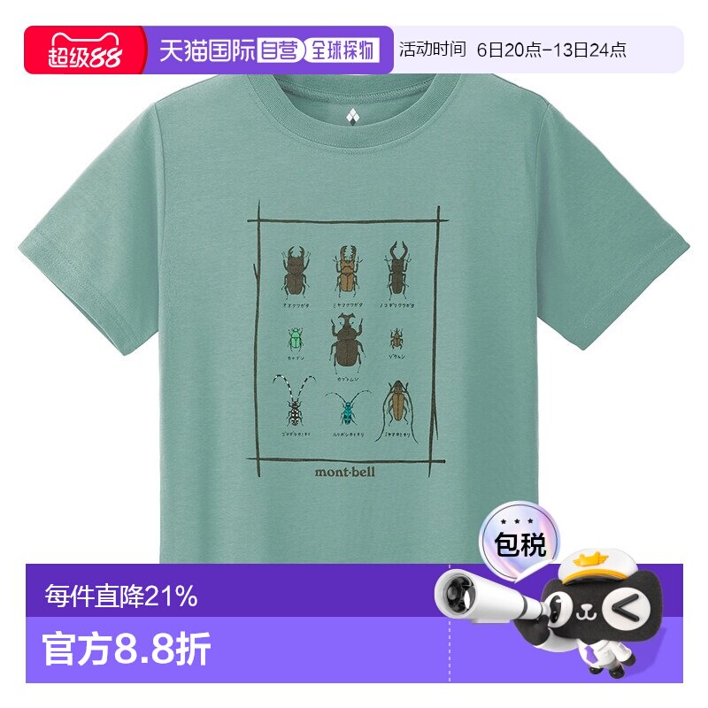 日潮跑腿Montbell蒙贝欧户外儿童WIC.T Kid's甲虫图案速干短袖T恤图片