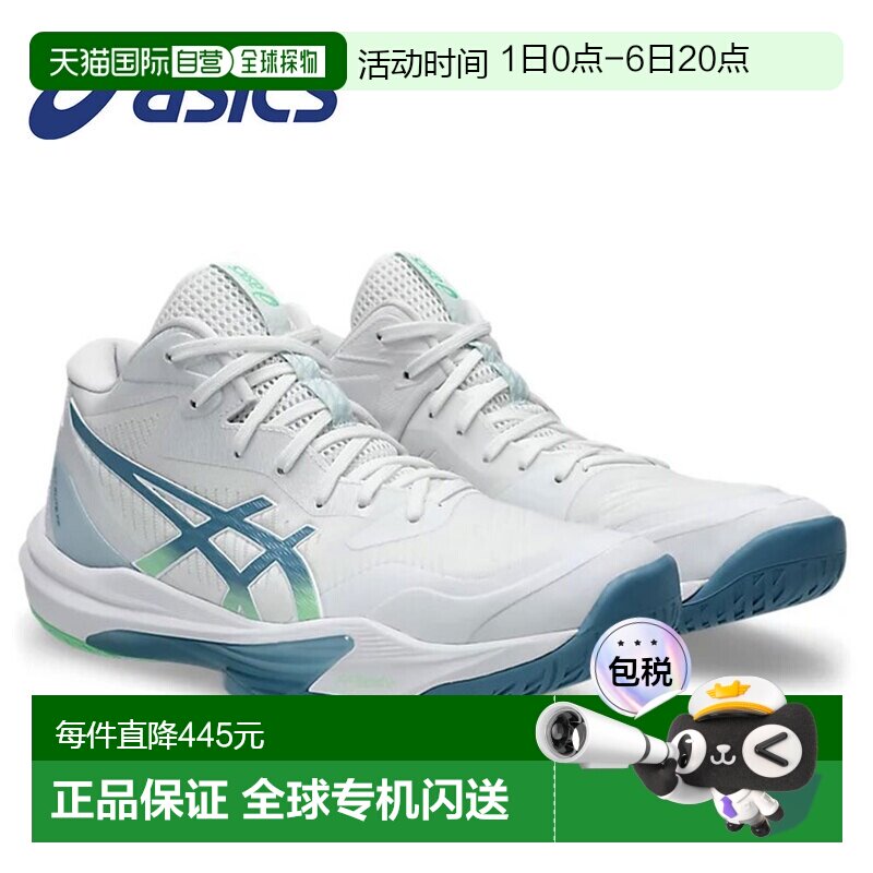 日本直邮ASICS SKY ELITE FF MT 3 男款排球鞋中帮高回弹性能提升图片