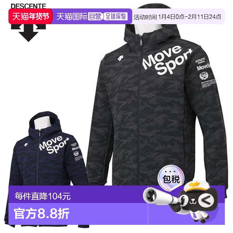 日本直邮Descente 运动服 男士 SFTECH 双面连帽夹克 DMMSJF22 DE,运动服/休闲服装,运动茄克/外套,淘宝优惠券,粉丝福利购,淘宝优惠卷