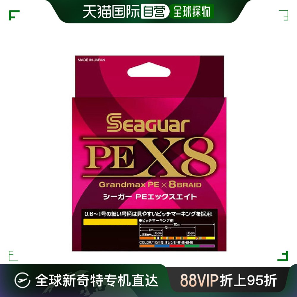 【日本直邮】吴羽钓鱼线PE X8 200m 5号 78lb(35.4㎏) 5色SPE2005