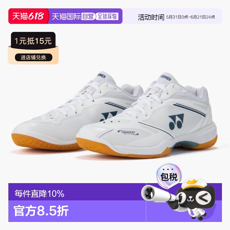 日本直邮尤尼克斯女士动力垫65Z羽毛球鞋低帮室内/体育馆适用SHB6