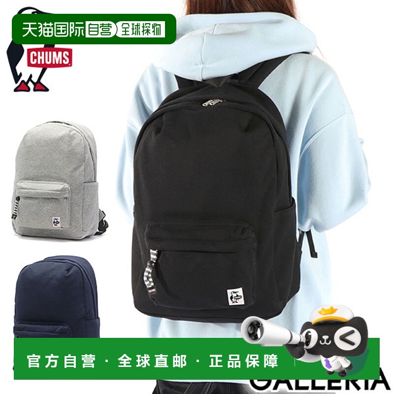 日本直邮CHUMS 男女双肩背包时尚轻便休闲旅行包A4尺寸18L容量防H