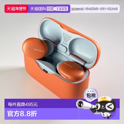 日本直邮日本直邮索尼 sony WF-H800 h.ear in 3 真无线蓝牙耳机