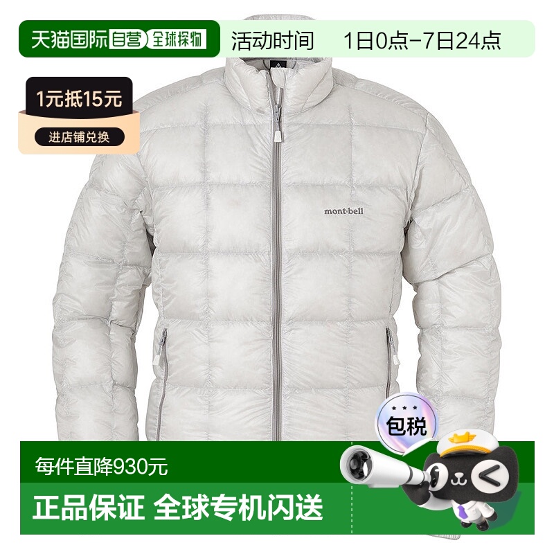 日本直邮MONTBELL 男士斯佩里奥羽绒服 [1101661]轻薄保暖鸭绒